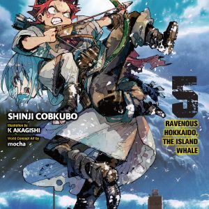 Sabikui Bisco, Vol. 5 (light novel) book cover