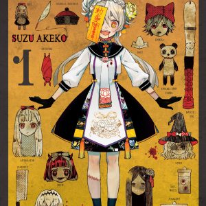 The Illustrated Guide to Monster Girls, Vol. 1 book cover