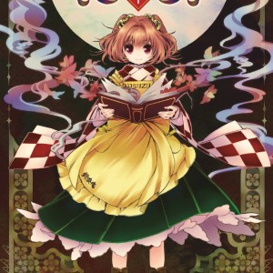 Forbidden Scrollery, Vol. 1 book cover