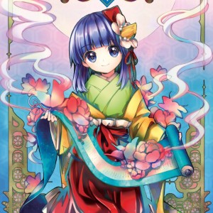 Forbidden Scrollery, Vol. 4 book cover